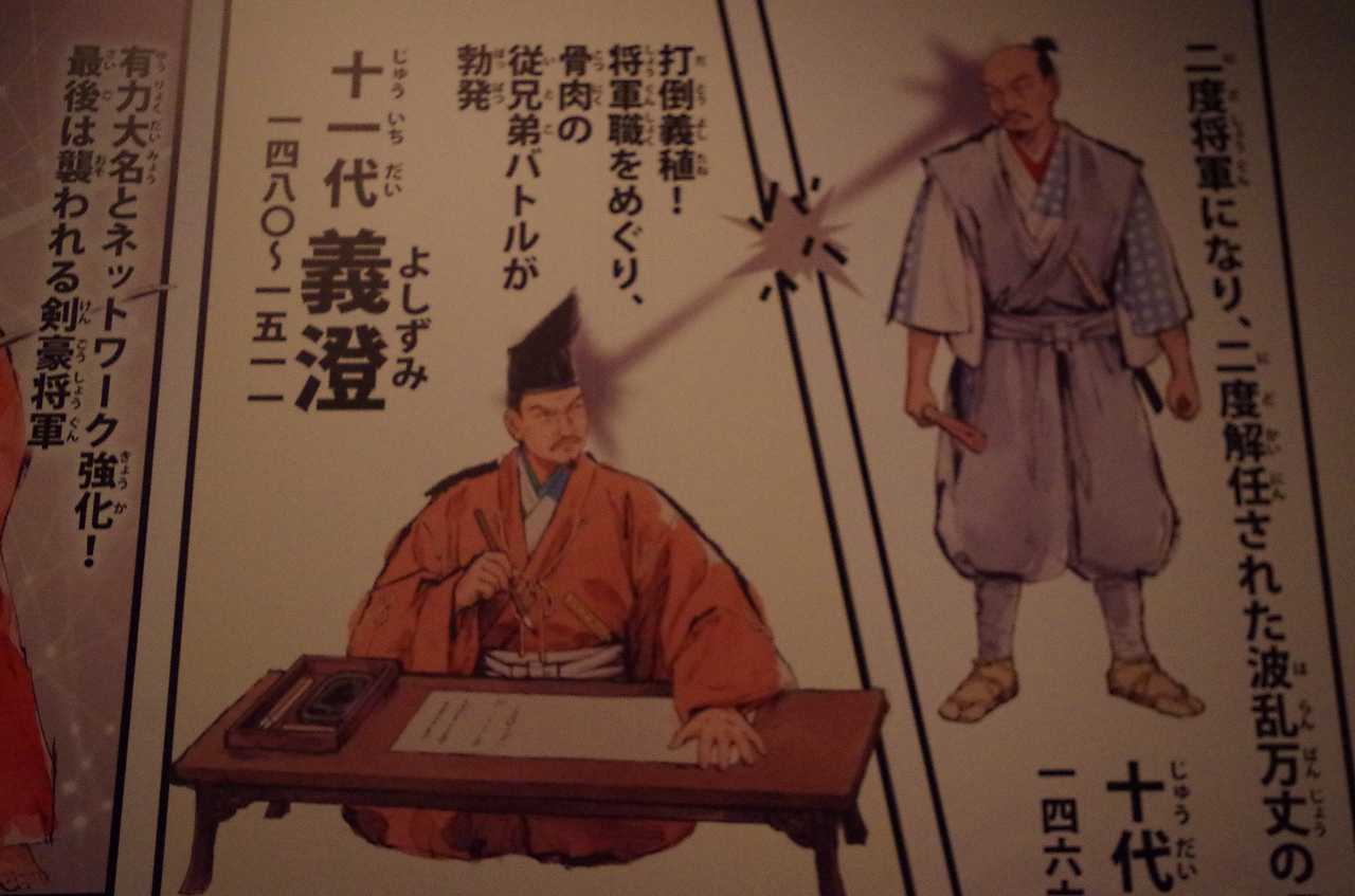 九州国立博物館特別展 室町将軍 戦乱と美の足利十五代 三限目 足利義政と後継者問題に揺れる室町将軍 エンクレスト歴史探訪 九州国立博物館特別展 室町将軍 戦乱と美の足利十五代 三限目 足利義政と後継者問題に揺れる室町将軍 エンクレスト歴史探訪