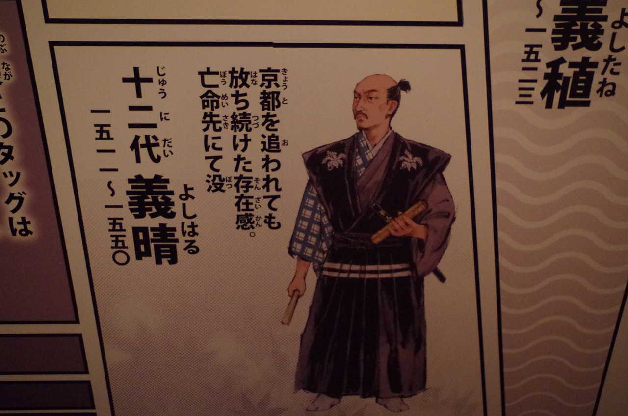 九州国立博物館特別展 室町将軍 戦乱と美の足利十五代 四限目 足利義輝 足利義昭と戦国乱世の室町将軍 エンクレスト歴史探訪